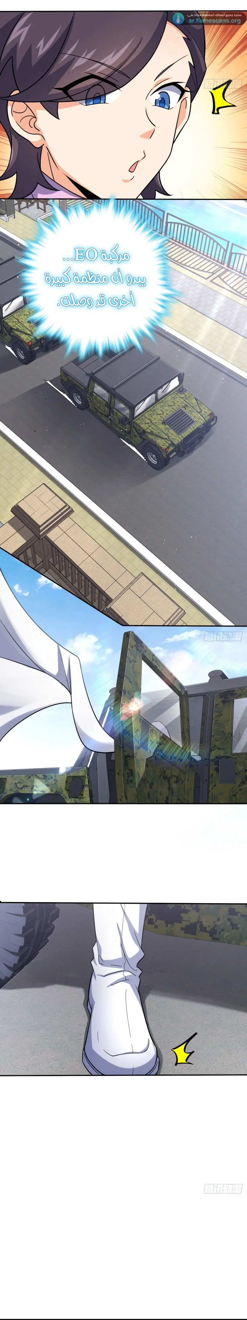 Read Spare Me, great lord! AR Manga Online