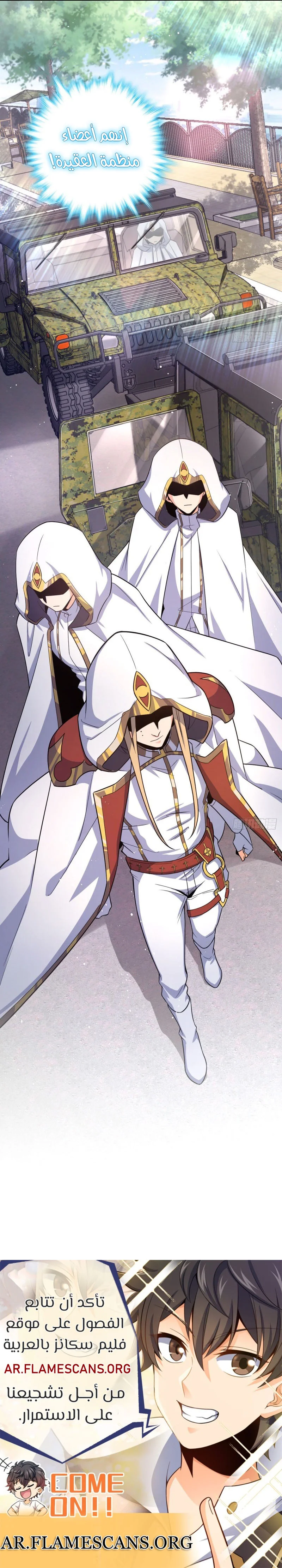 Read Spare Me, great lord! AR Manga Online