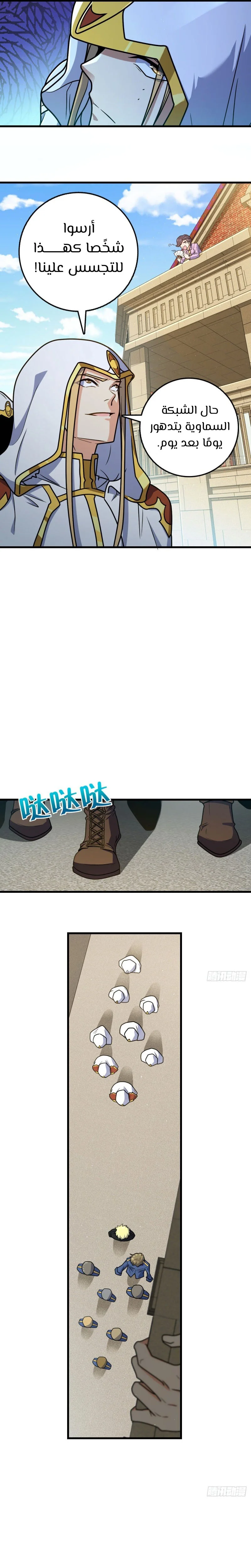 Read Spare Me, great lord! AR Manga Online