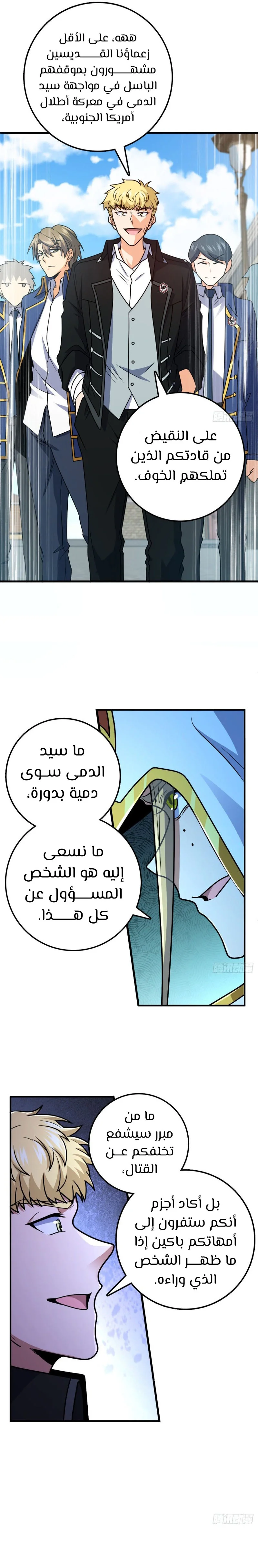Read Spare Me, great lord! AR Manga Online