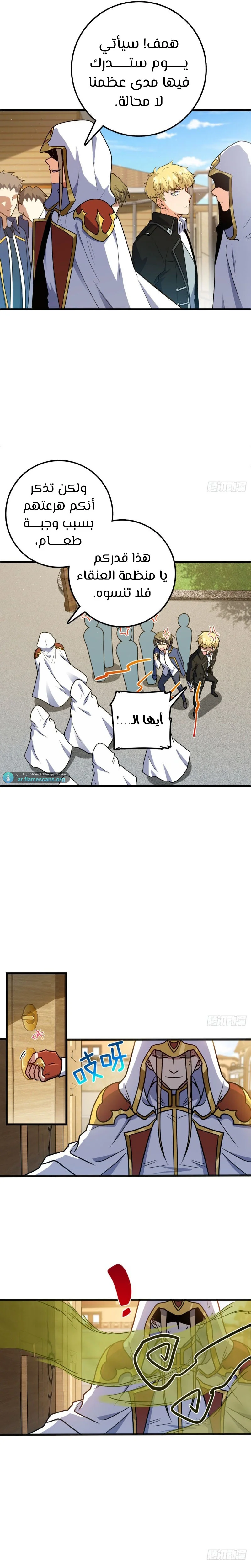 Read Spare Me, great lord! AR Manga Online