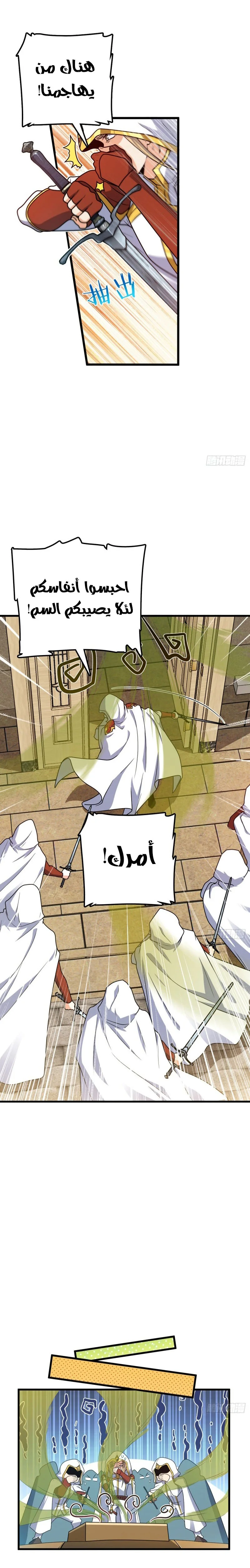 Read Spare Me, great lord! AR Manga Online