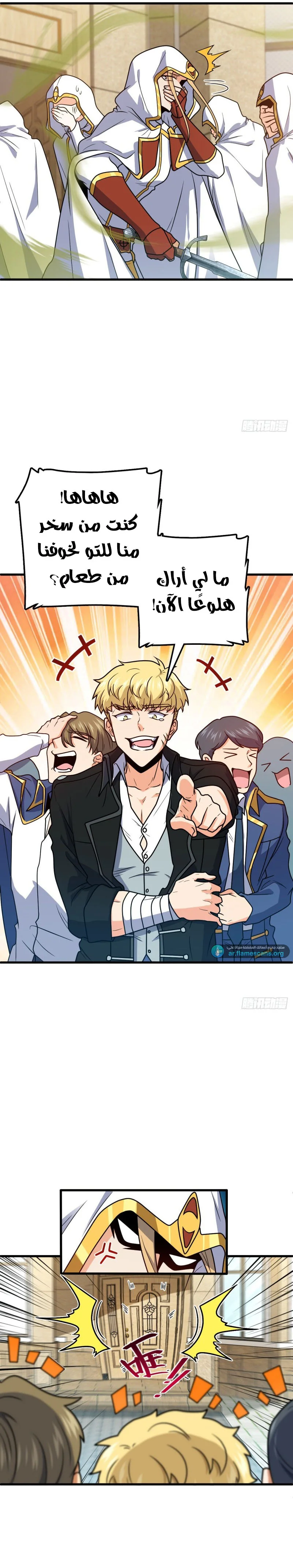 Read Spare Me, great lord! AR Manga Online