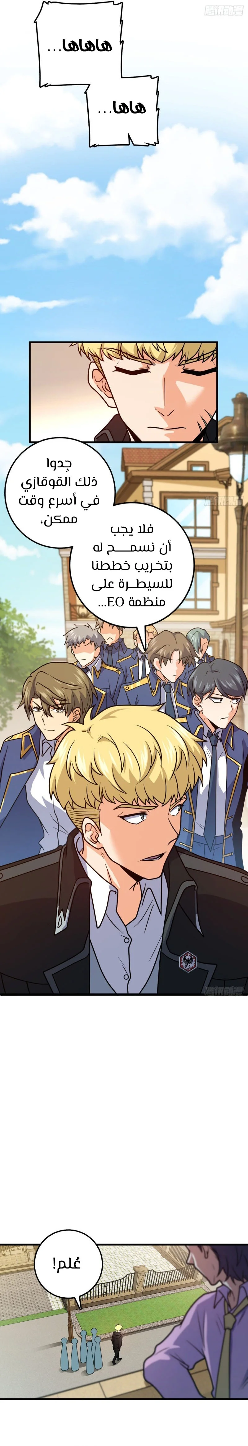 Read Spare Me, great lord! AR Manga Online