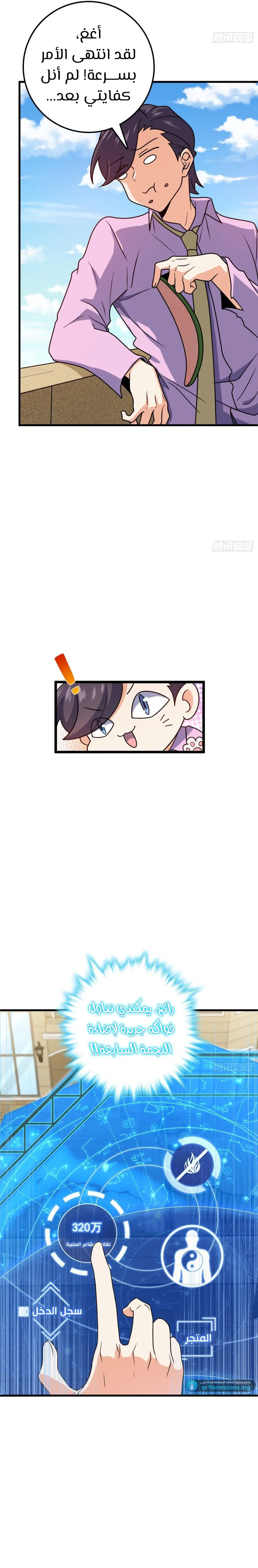 Read Spare Me, great lord! AR Manga Online