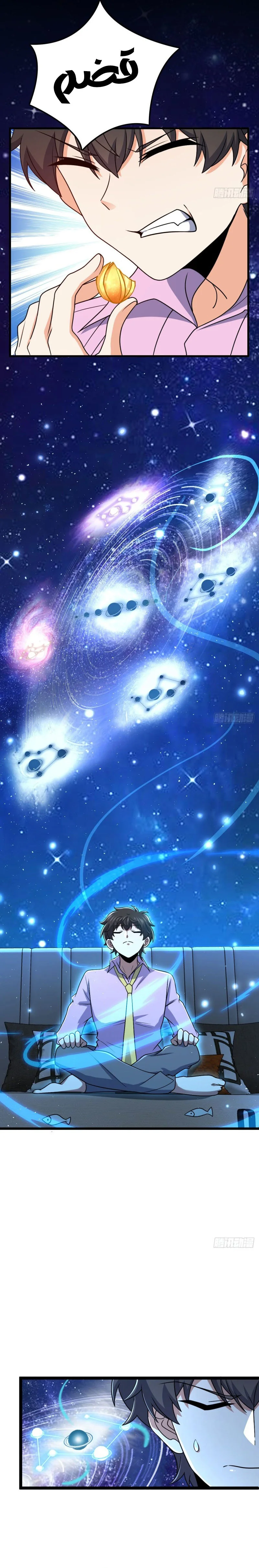Read Spare Me, great lord! AR Manga Online