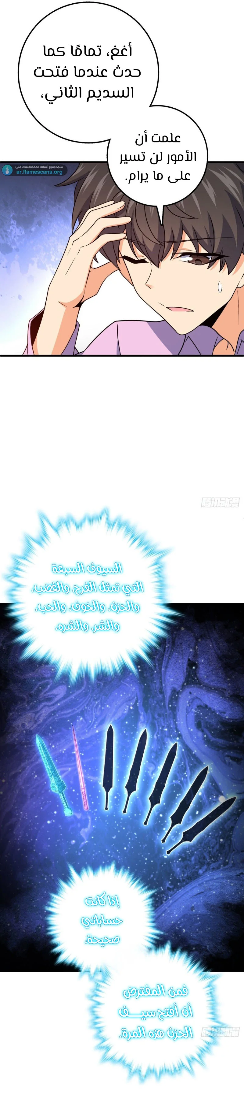 Read Spare Me, great lord! AR Manga Online