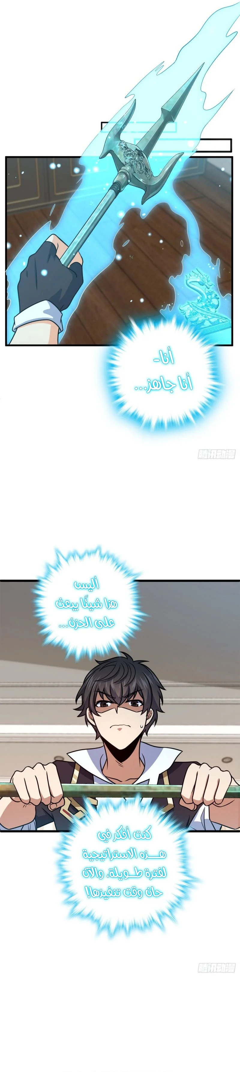 Read Spare Me, great lord! AR Manga Online