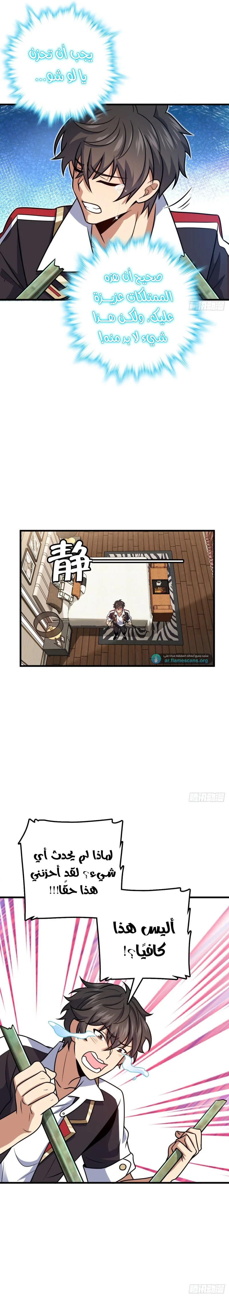 Read Spare Me, great lord! AR Manga Online