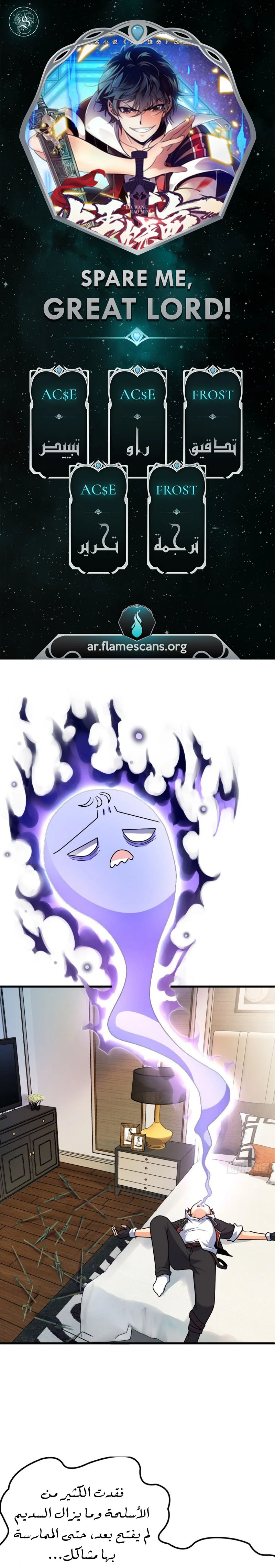 Read Spare Me, great lord! AR Manga Online