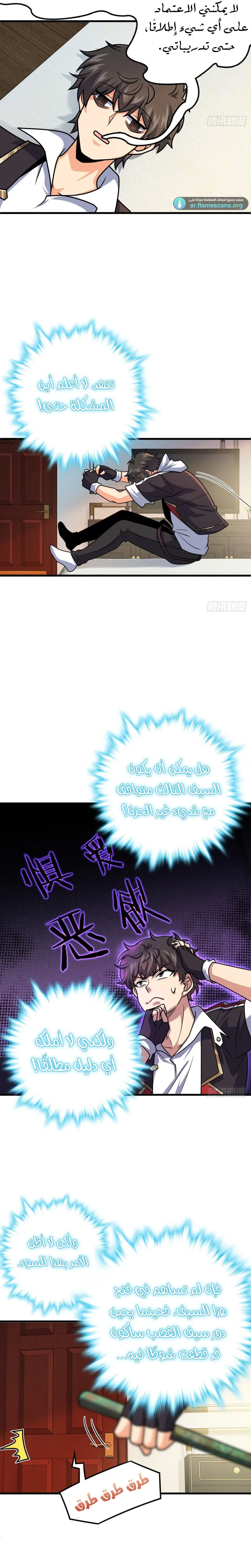 Read Spare Me, great lord! AR Manga Online
