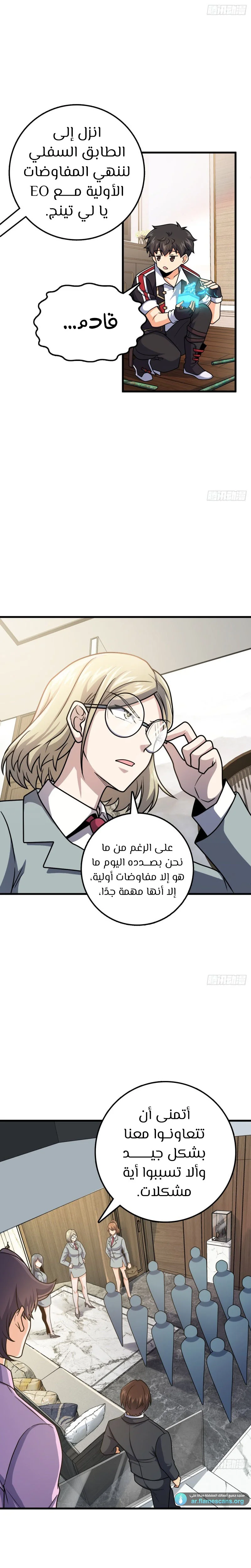 Read Spare Me, great lord! AR Manga Online