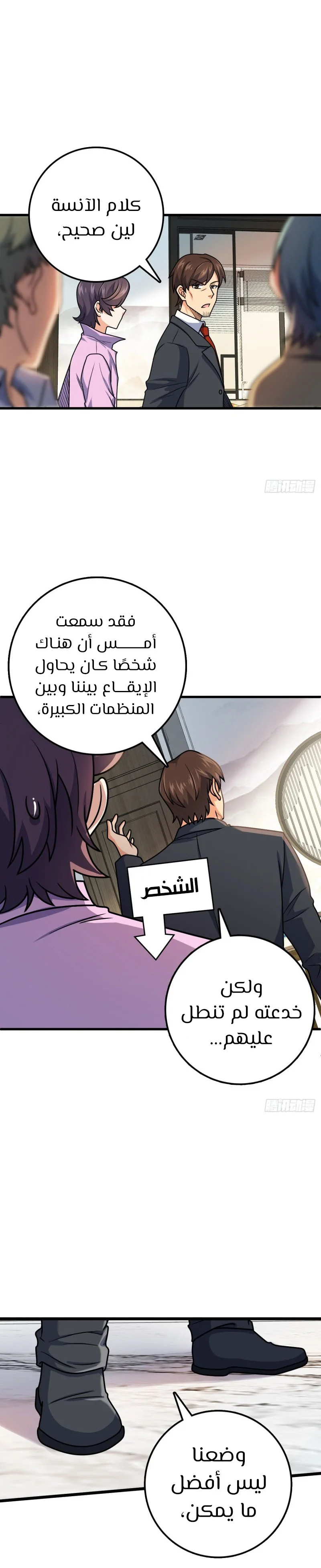 Read Spare Me, great lord! AR Manga Online