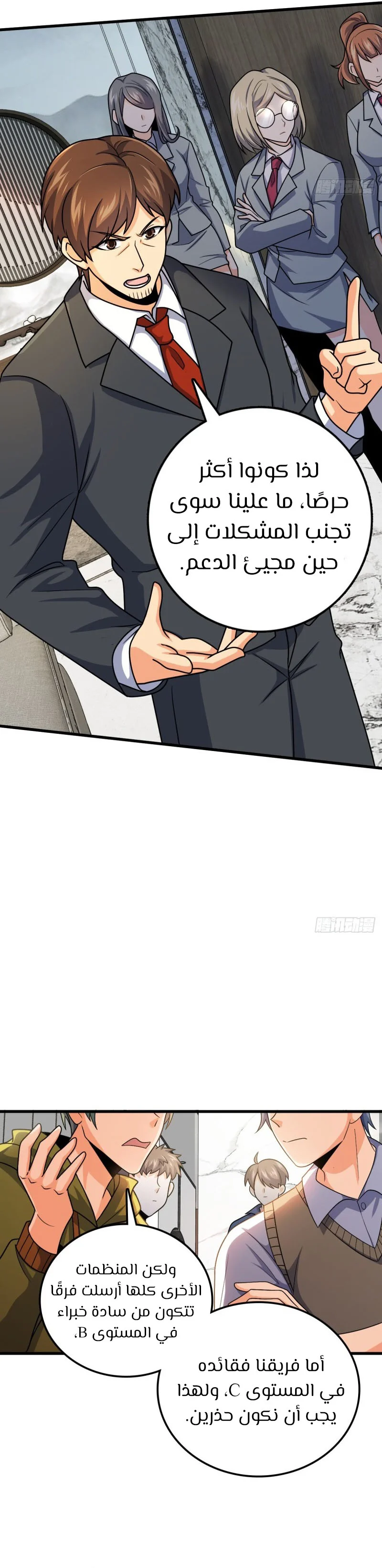 Read Spare Me, great lord! AR Manga Online