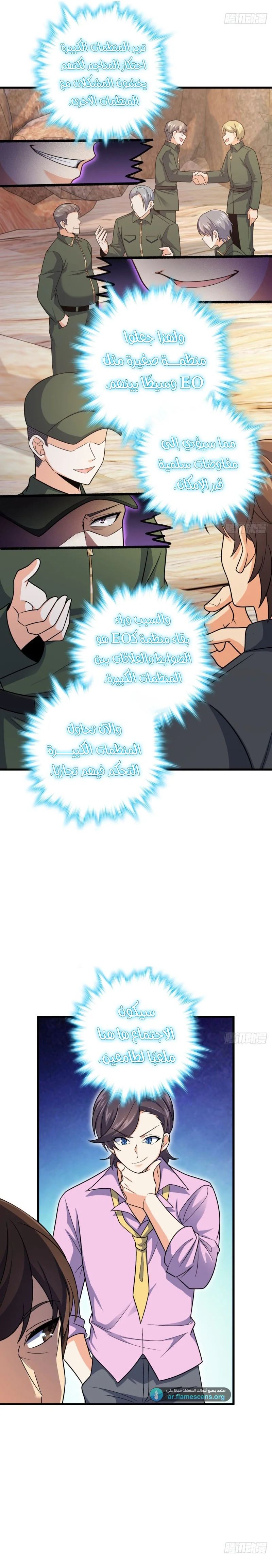 Read Spare Me, great lord! AR Manga Online