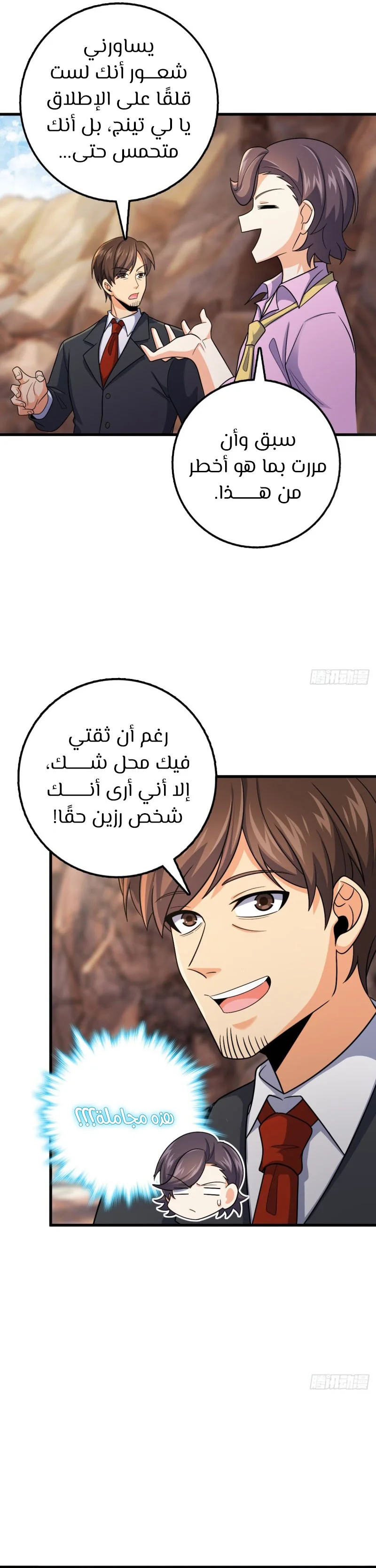 Read Spare Me, great lord! AR Manga Online
