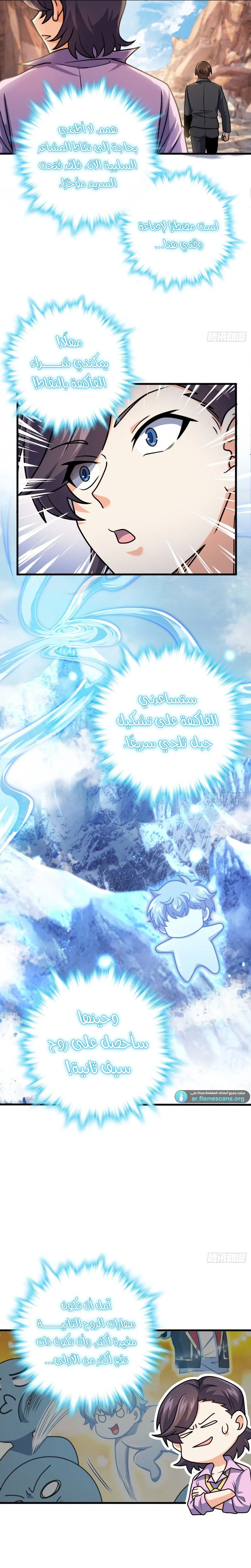 Read Spare Me, great lord! AR Manga Online