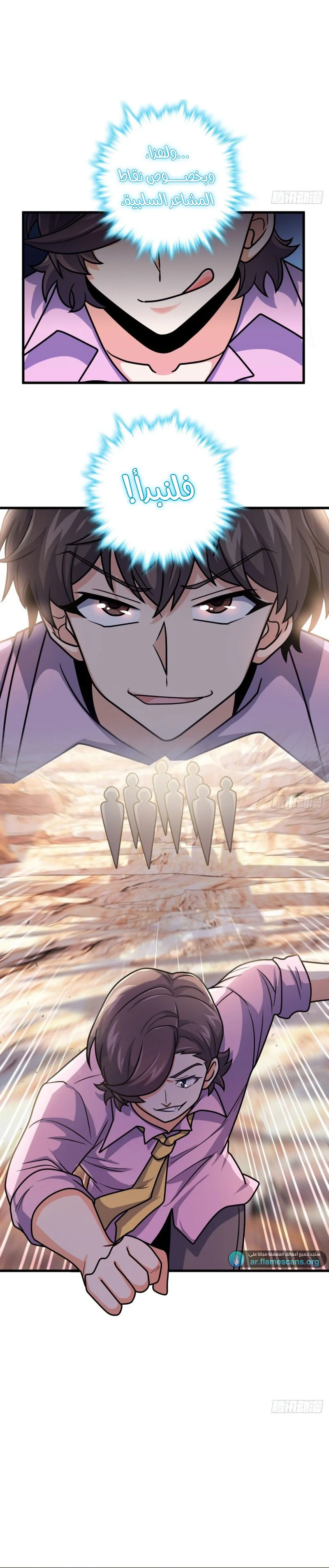 Read Spare Me, great lord! AR Manga Online