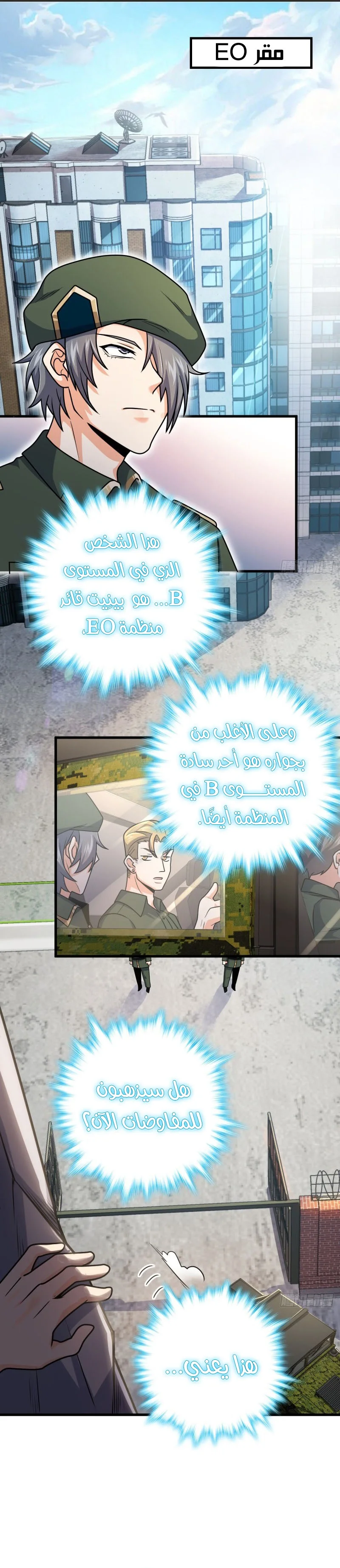 Read Spare Me, great lord! AR Manga Online