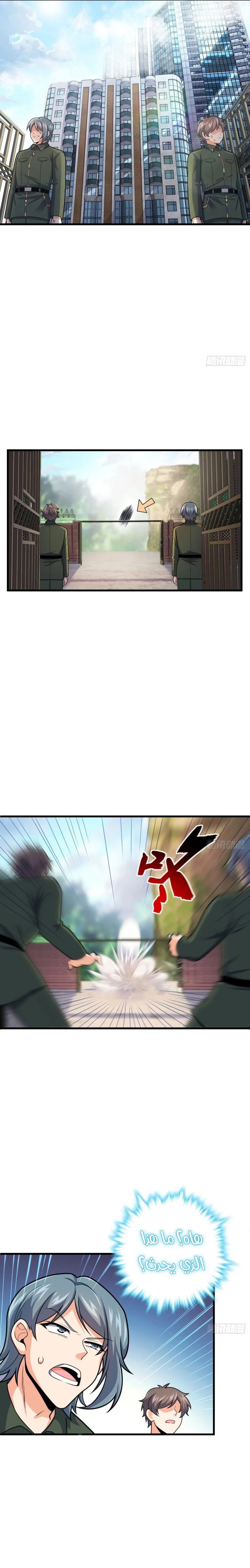 Read Spare Me, great lord! AR Manga Online