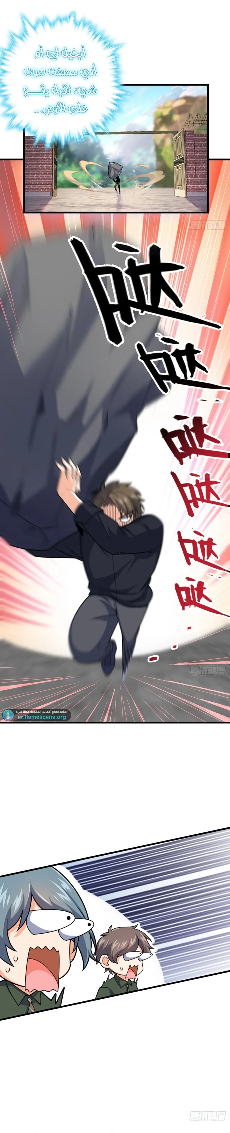 Read Spare Me, great lord! AR Manga Online