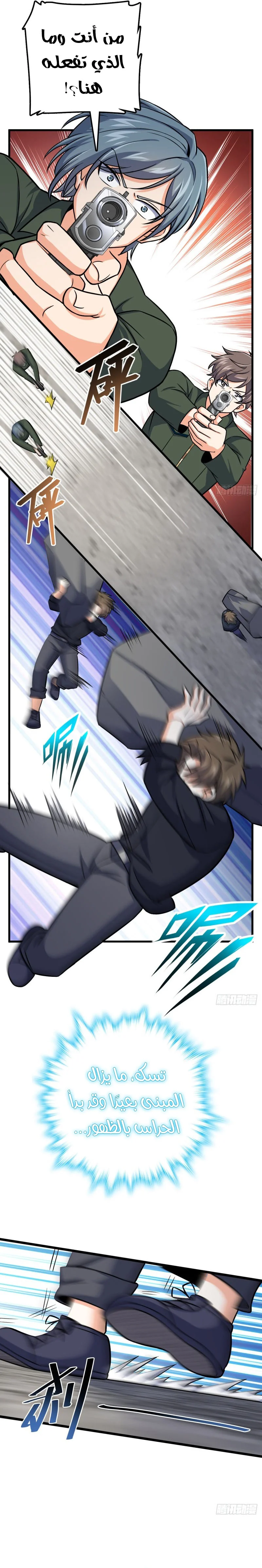 Read Spare Me, great lord! AR Manga Online