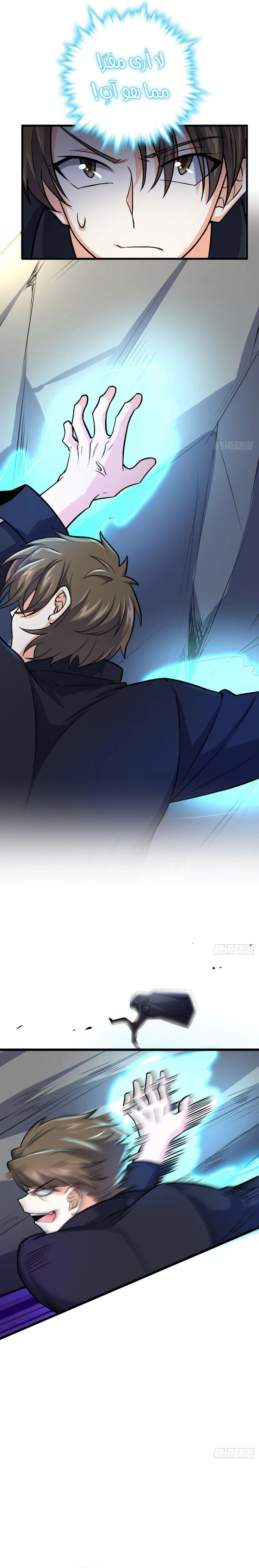 Read Spare Me, great lord! AR Manga Online