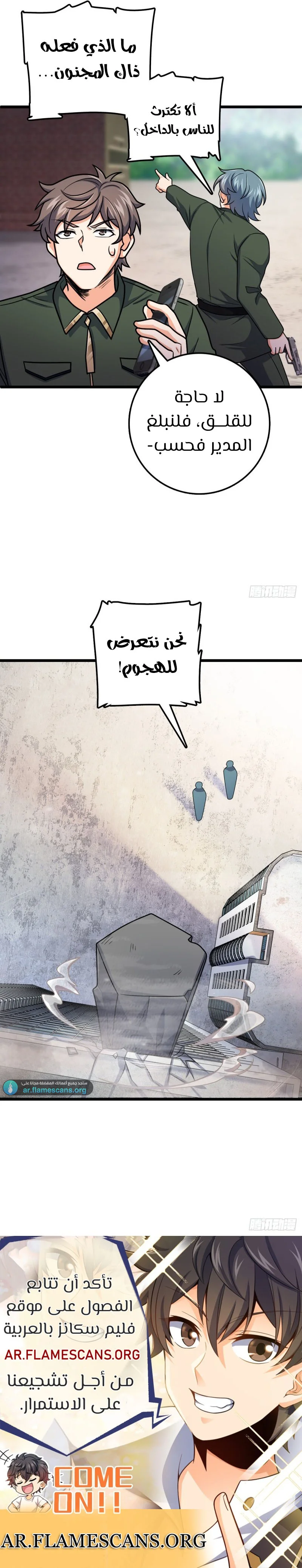 Read Spare Me, great lord! AR Manga Online