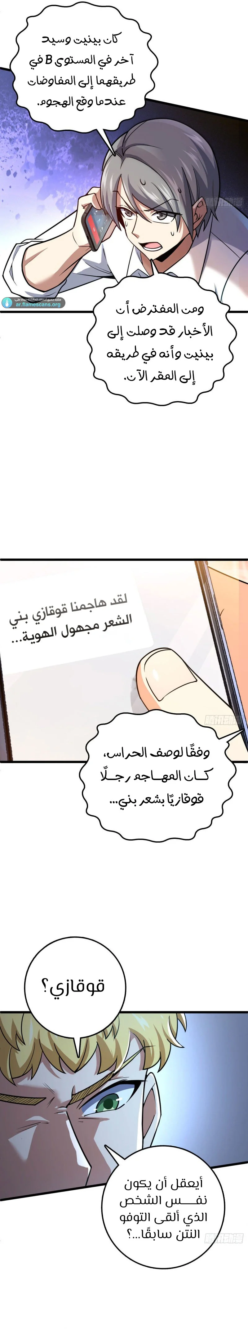 Read Spare Me, great lord! AR Manga Online