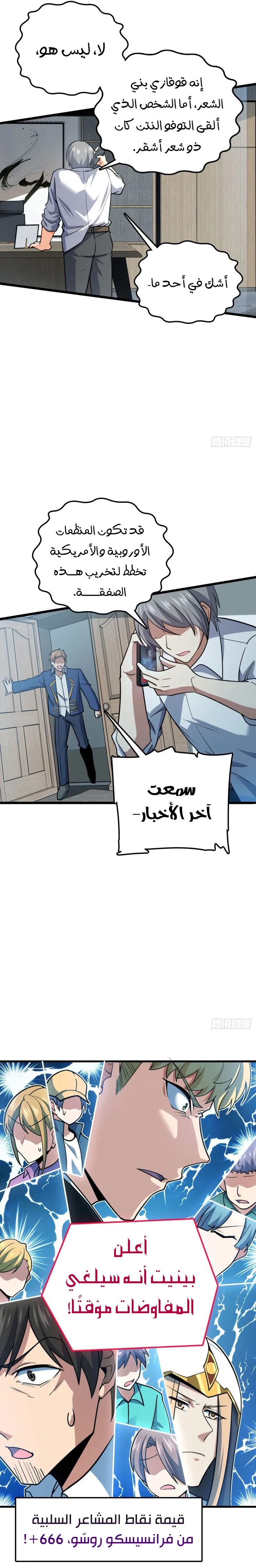 Read Spare Me, great lord! AR Manga Online