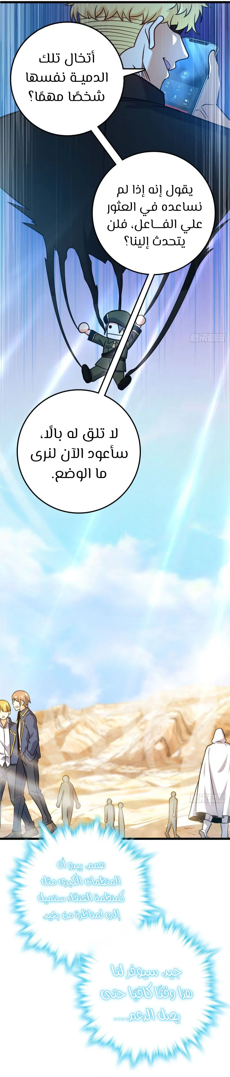 Read Spare Me, great lord! AR Manga Online