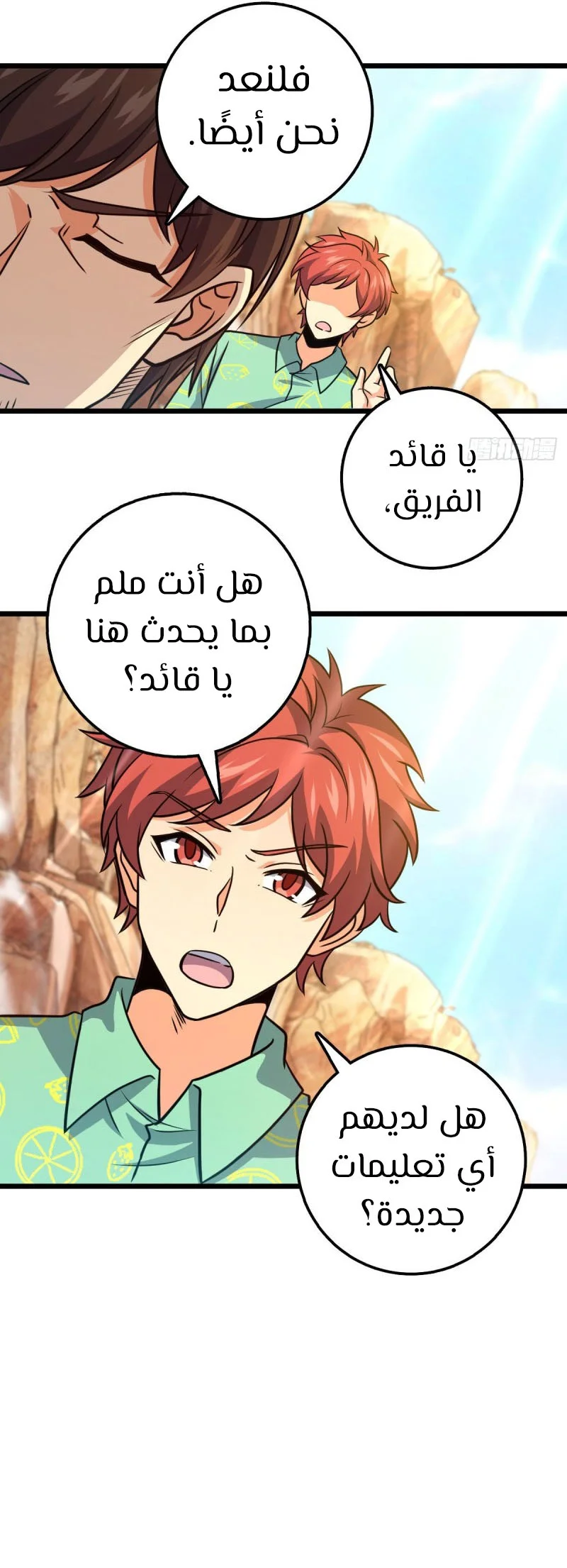 Read Spare Me, great lord! AR Manga Online