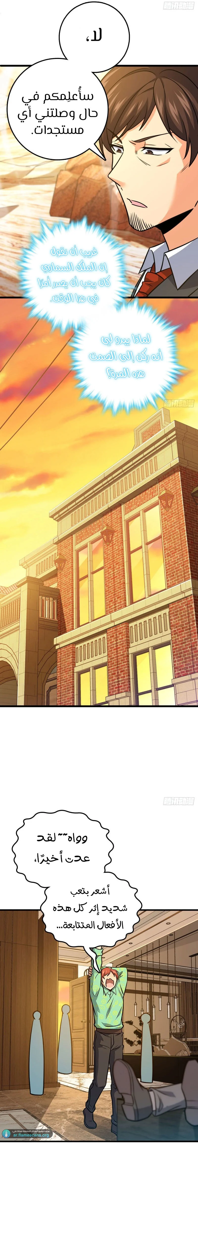 Read Spare Me, great lord! AR Manga Online