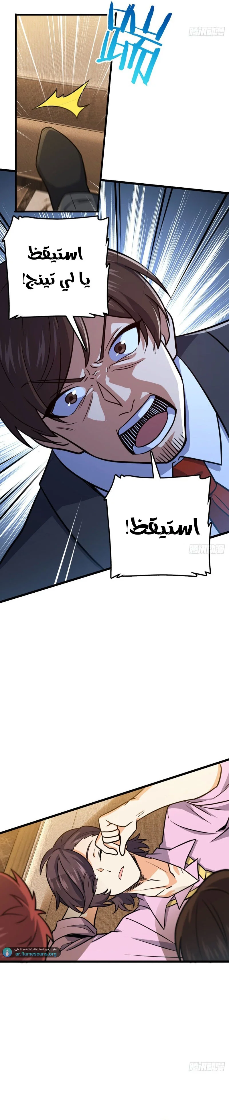 Read Spare Me, great lord! AR Manga Online
