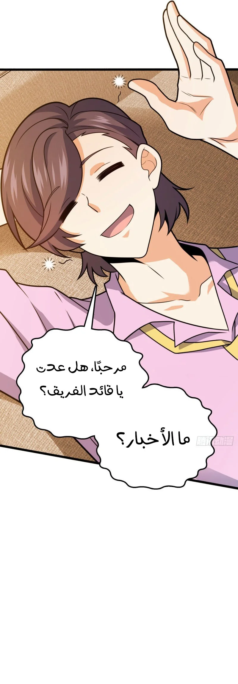 Read Spare Me, great lord! AR Manga Online