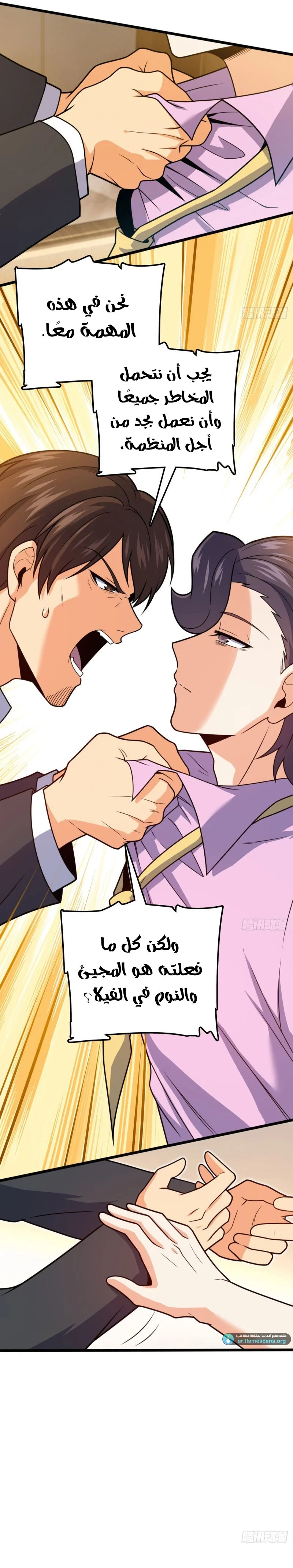 Read Spare Me, great lord! AR Manga Online