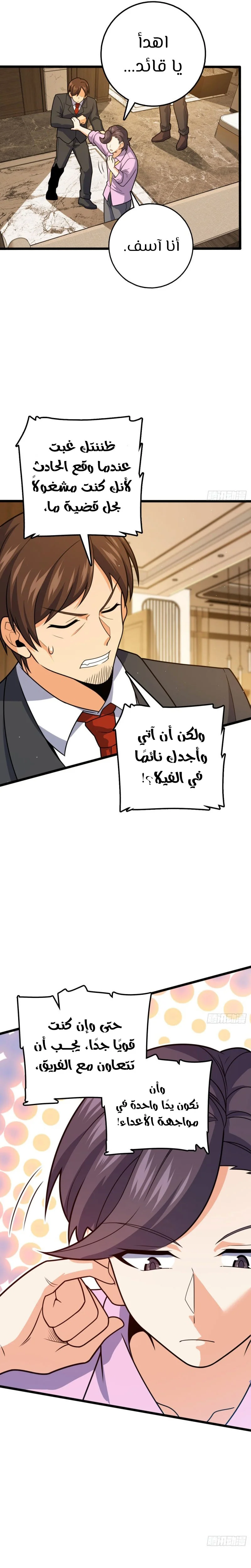 Read Spare Me, great lord! AR Manga Online
