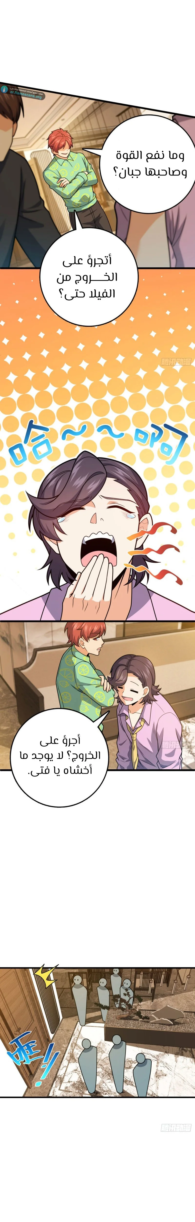 Read Spare Me, great lord! AR Manga Online