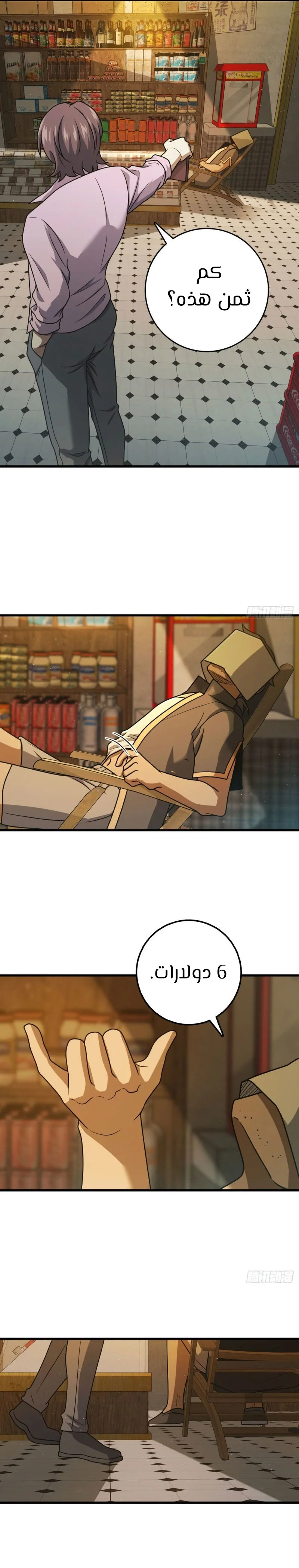 Read Spare Me, great lord! AR Manga Online
