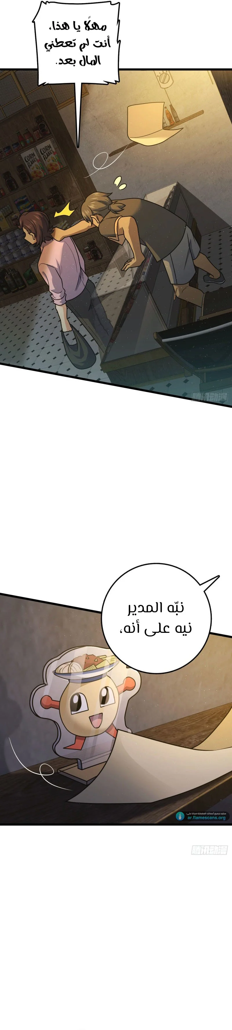 Read Spare Me, great lord! AR Manga Online