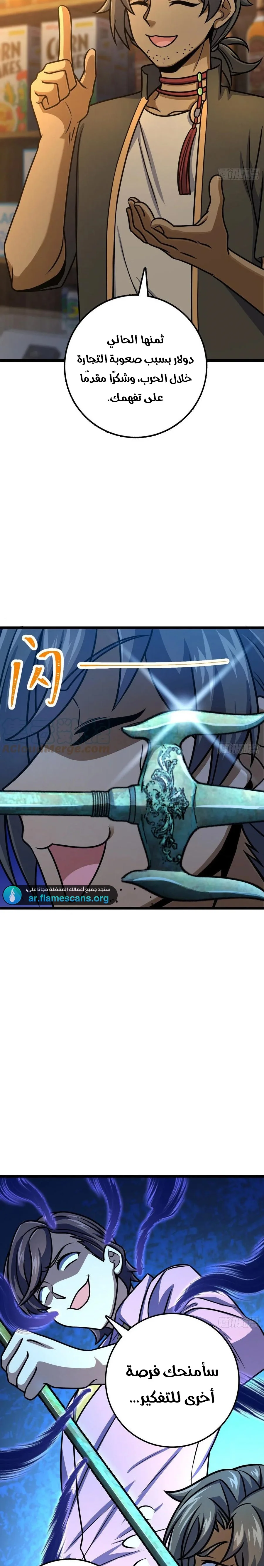 Read Spare Me, great lord! AR Manga Online