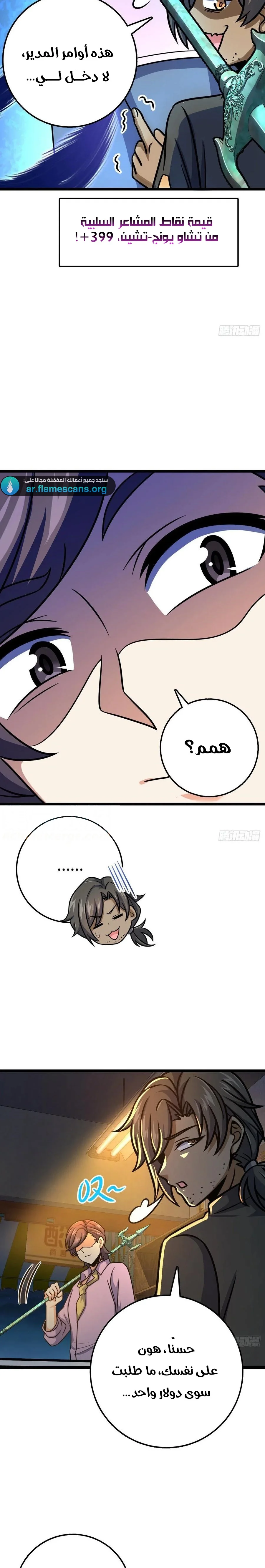 Read Spare Me, great lord! AR Manga Online