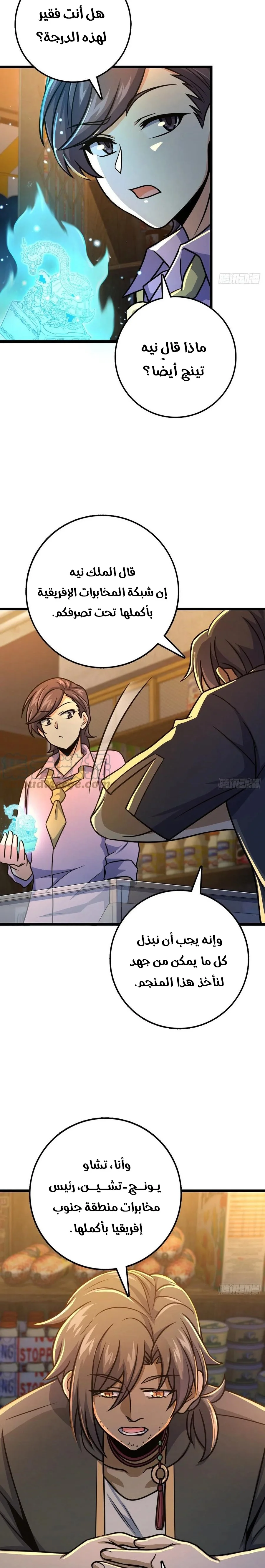Read Spare Me, great lord! AR Manga Online