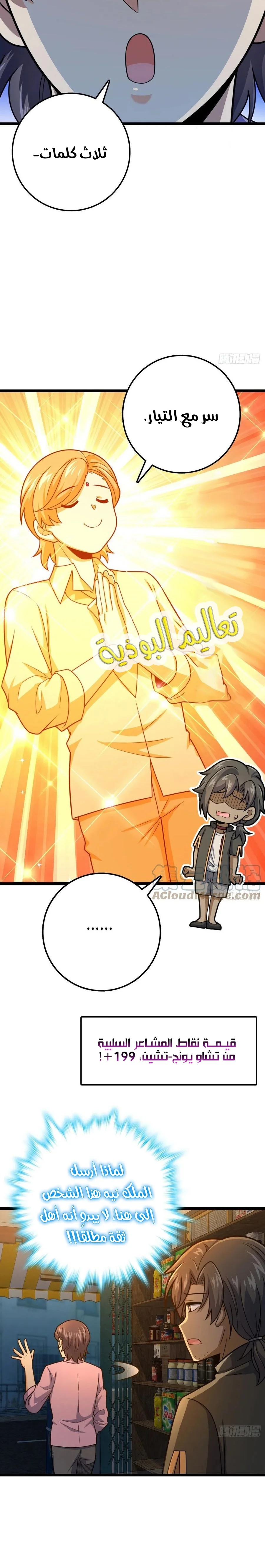 Read Spare Me, great lord! AR Manga Online