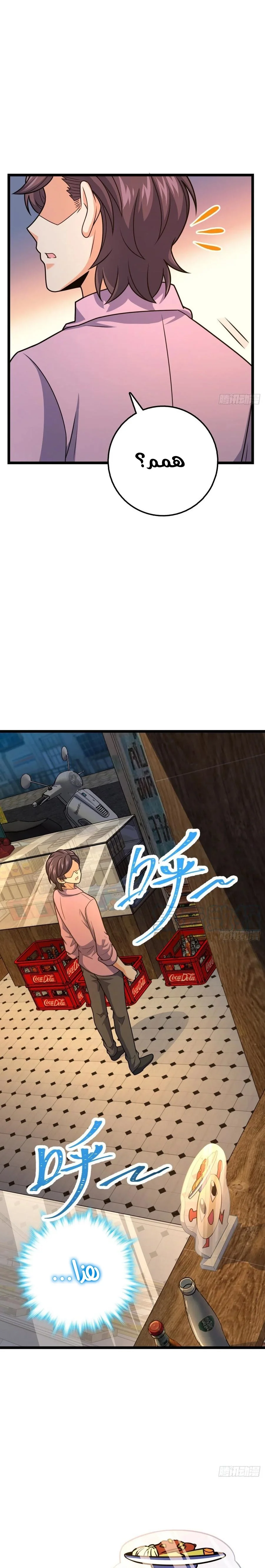 Read Spare Me, great lord! AR Manga Online