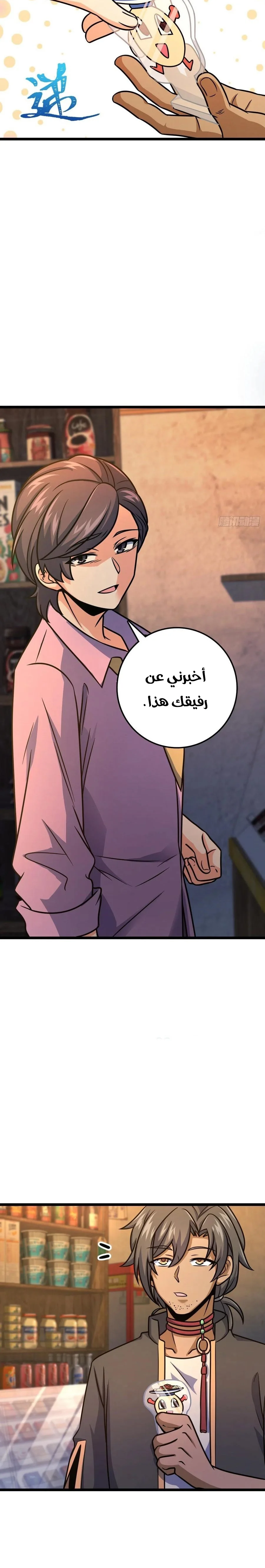 Read Spare Me, great lord! AR Manga Online