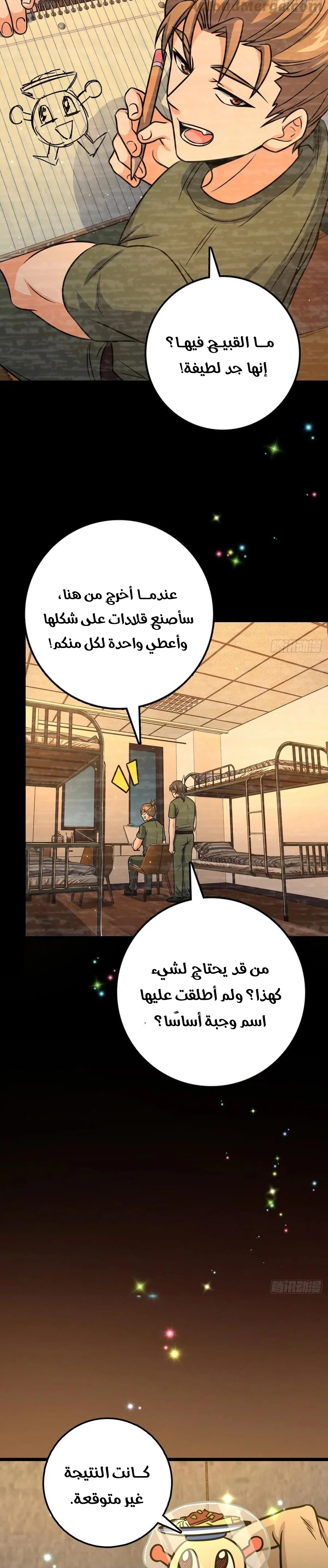 Read Spare Me, great lord! AR Manga Online