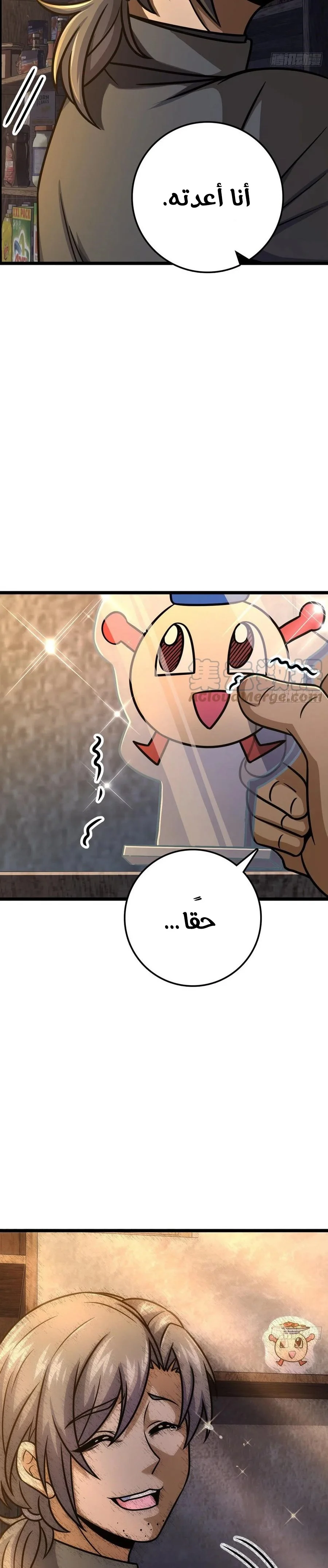 Read Spare Me, great lord! AR Manga Online