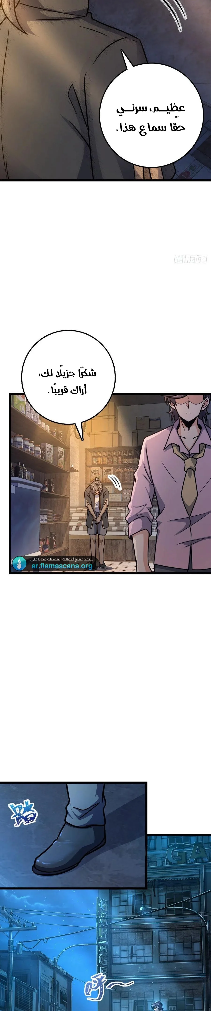 Read Spare Me, great lord! AR Manga Online