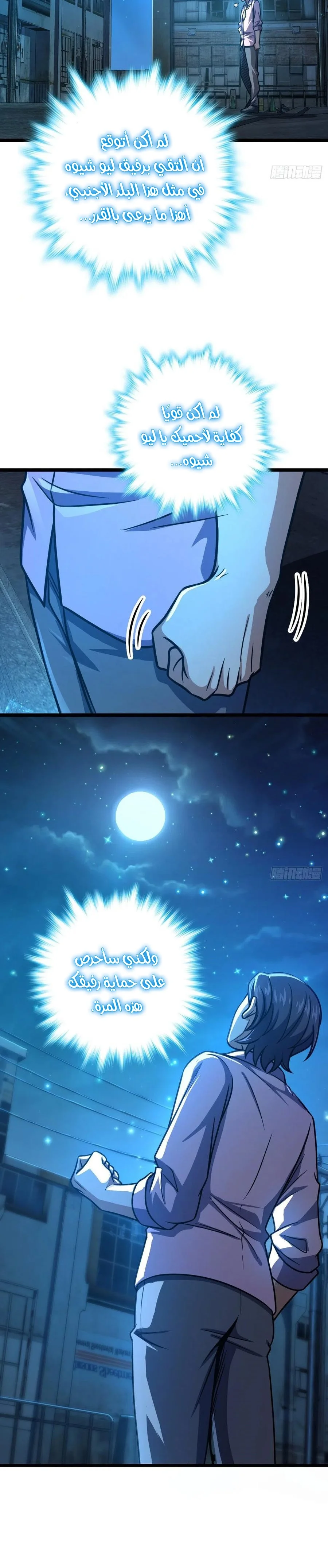 Read Spare Me, great lord! AR Manga Online